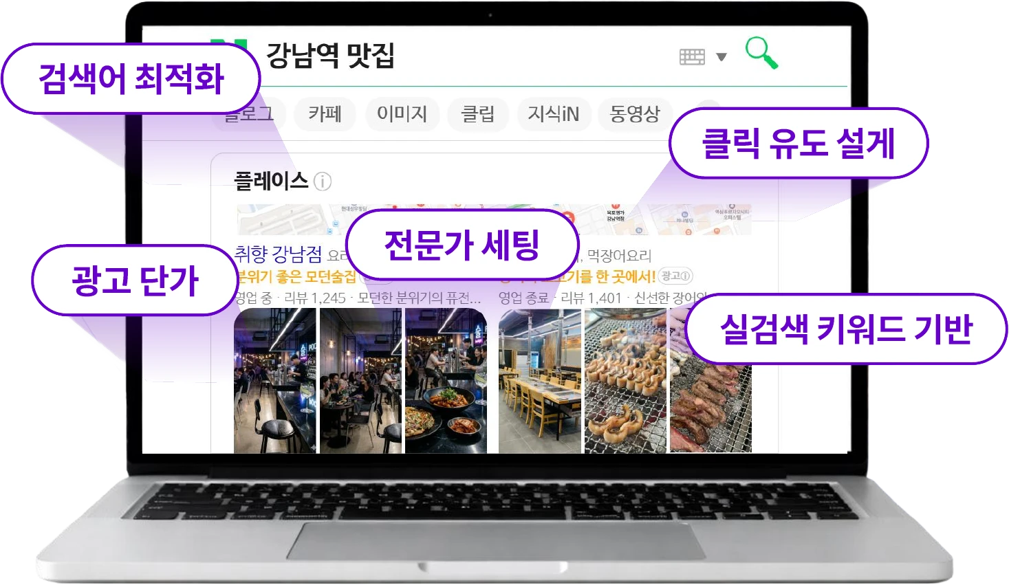 비즈 광고 노출 최적화 서비스 이미지