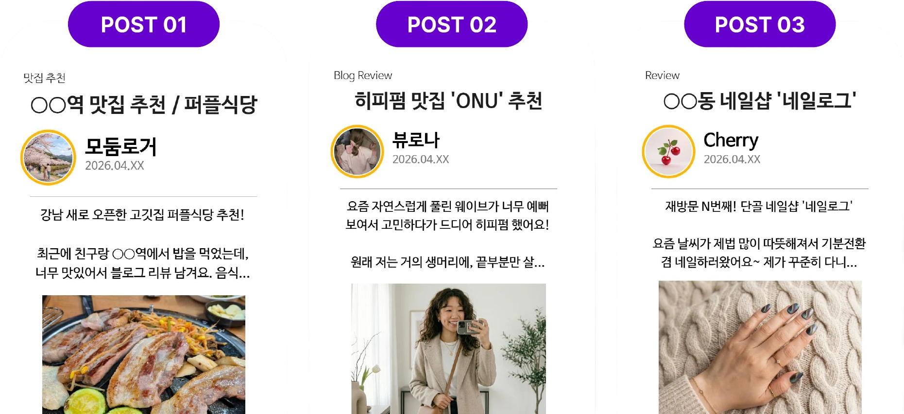 블로그 포스팅 서비스 이미지