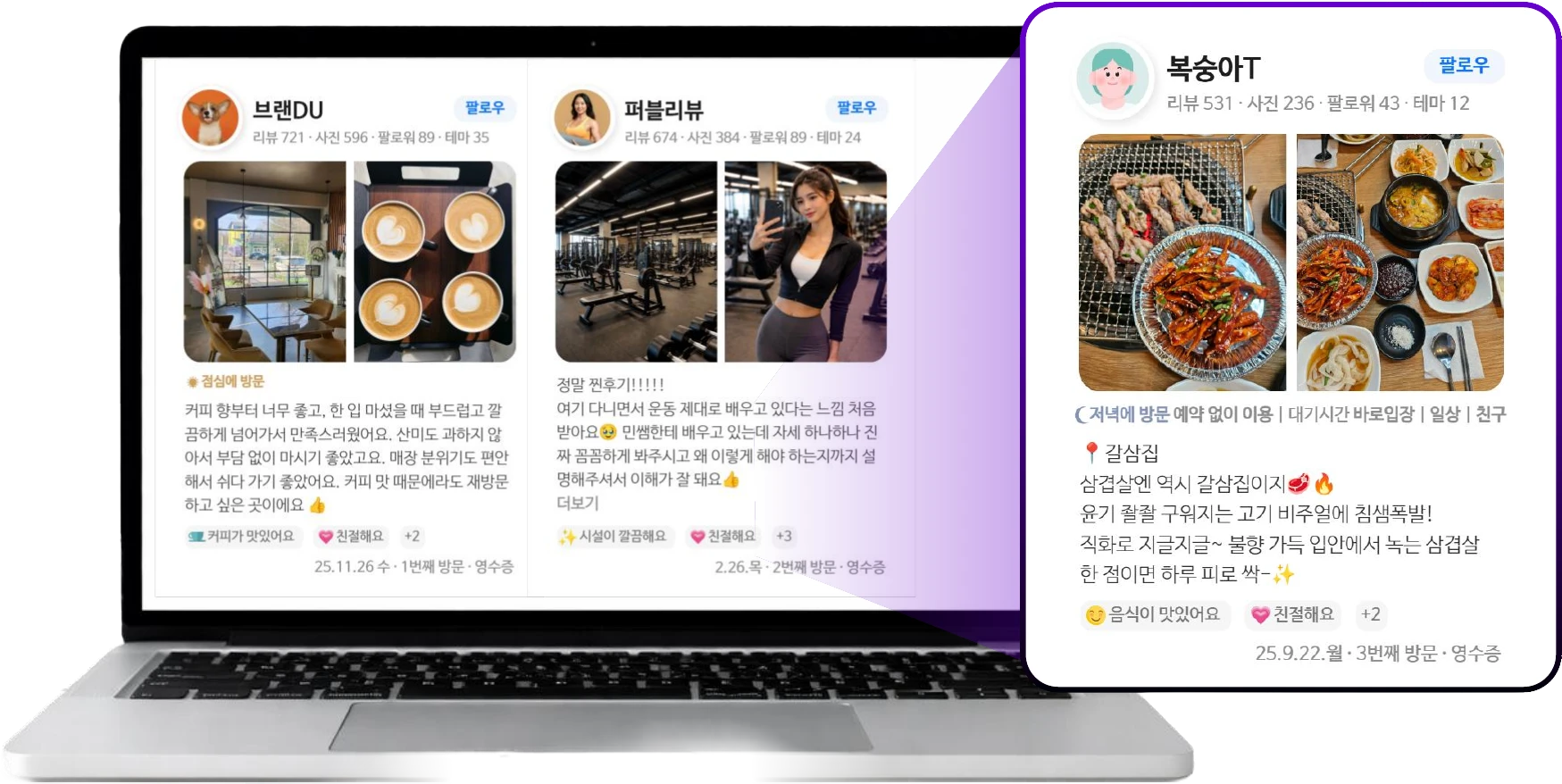 방문자 리뷰 서비스 이미지