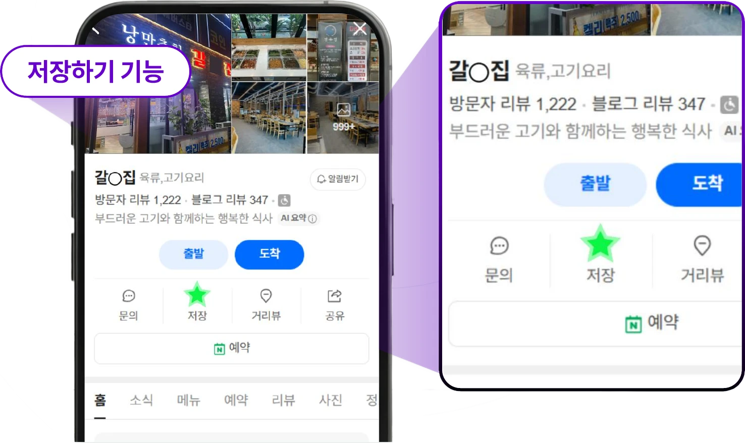 저장하기 서비스 이미지
